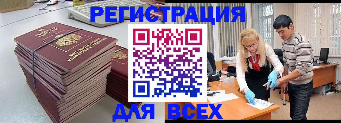 прописка для военкомата в Кувшиново