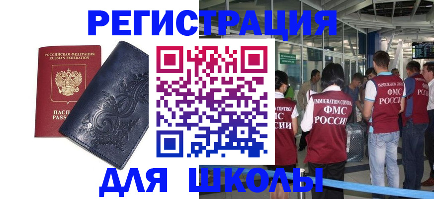 прописка паспорт в Кувшиново