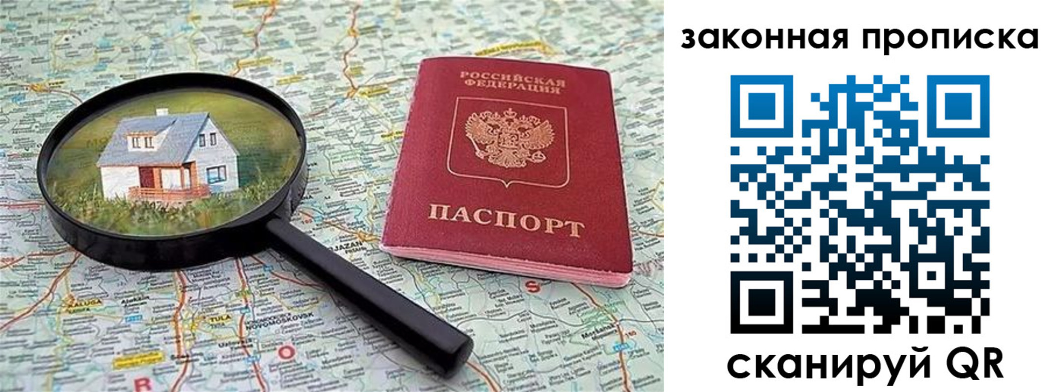 купить прописку в Кувшиново
