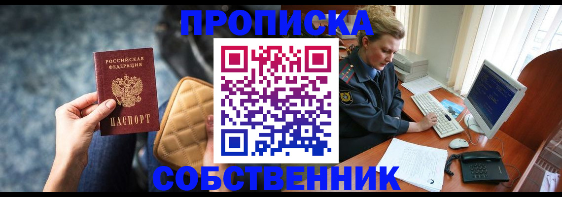 прописка для военкомата в Кувшиново
