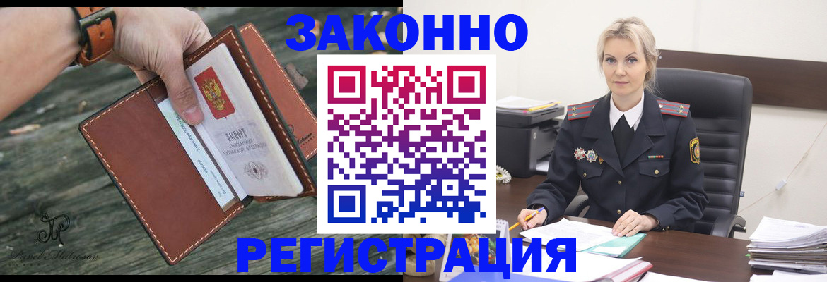 прописка штамп в Кувшиново