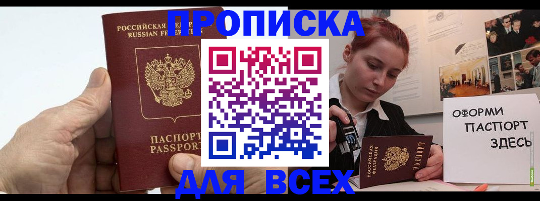 временная регистрация 2025 в Кувшиново