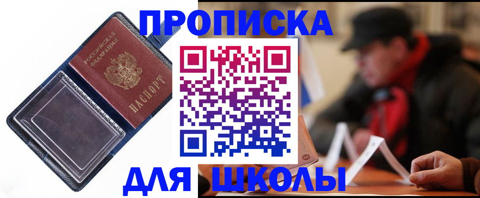 временная регистрация в Кувшиново