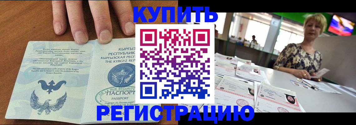 прописка от собственника в Кувшиново