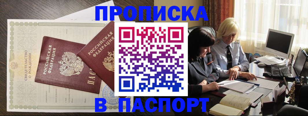 найти адрес прописки в Кувшиново