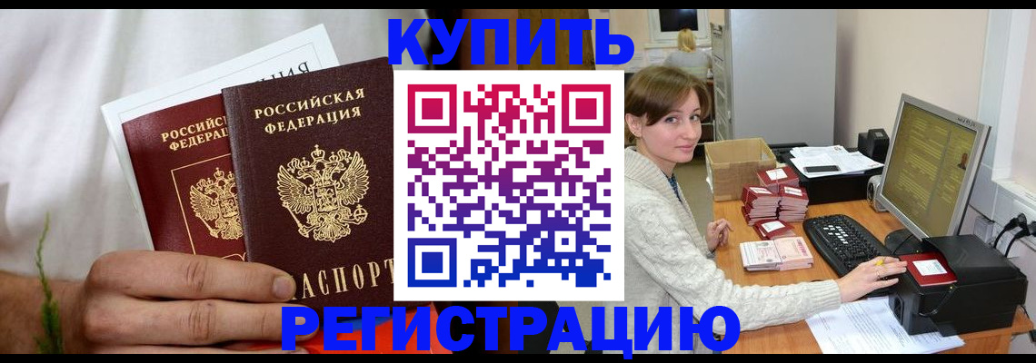 миграционный учет в Кувшиново